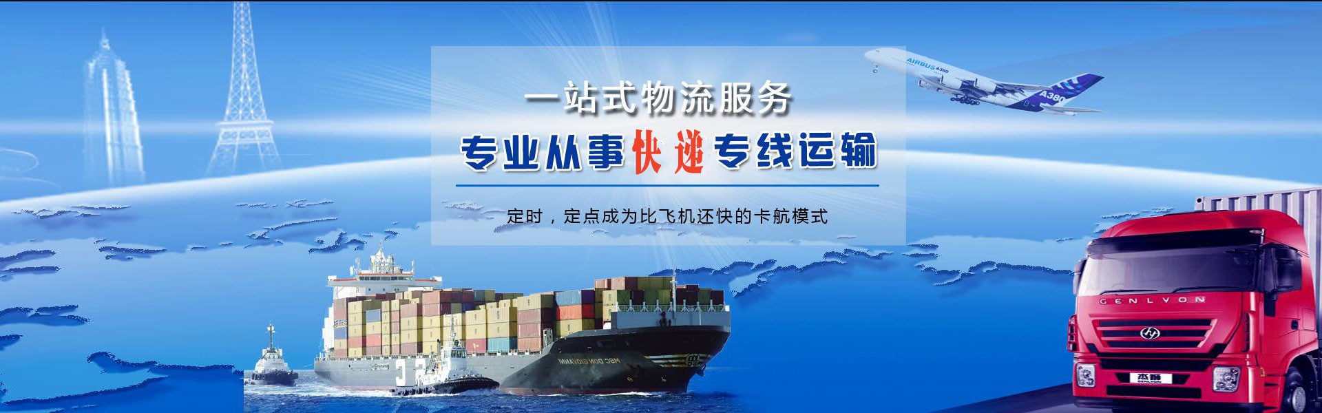 奉贤到加拿大物流公司-奉贤至加拿大物流专线-奉贤空运到加拿大-优时通物流有限公司