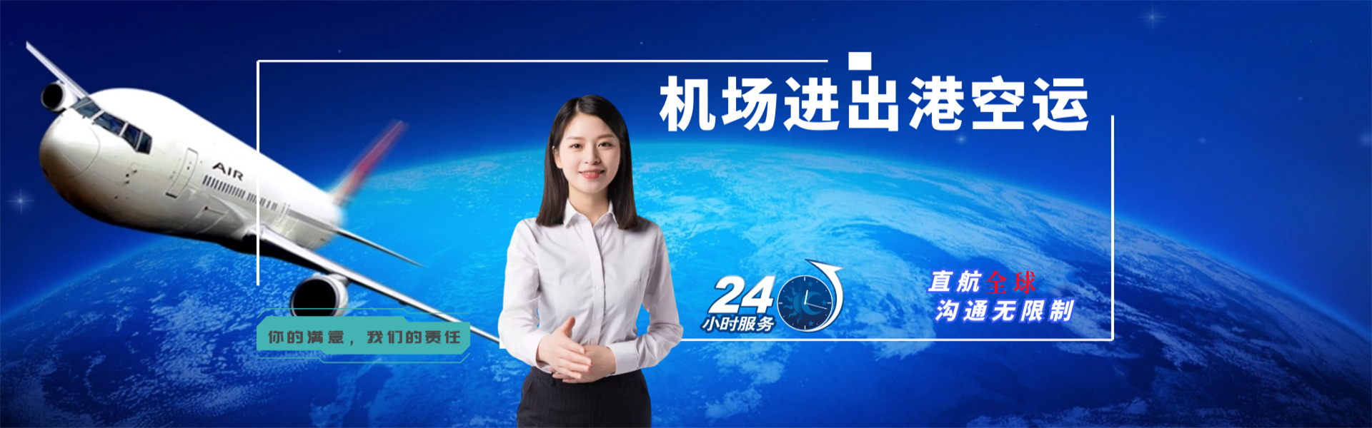 奉贤到加拿大物流公司-奉贤至加拿大物流专线-奉贤空运到加拿大-优时通物流有限公司