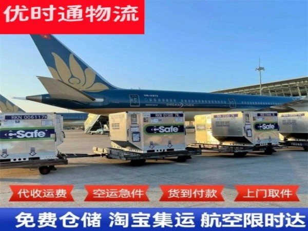 奉贤到加拿大空运加急专线
